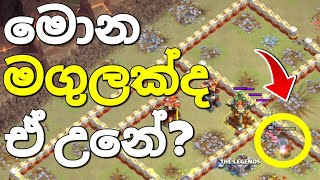 No Root Rider නාඩගම් - Anarkhia vs Legends - FCC