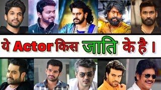 19 South Actors Caste Religion Find Out Which Caste These Actors Belong To.