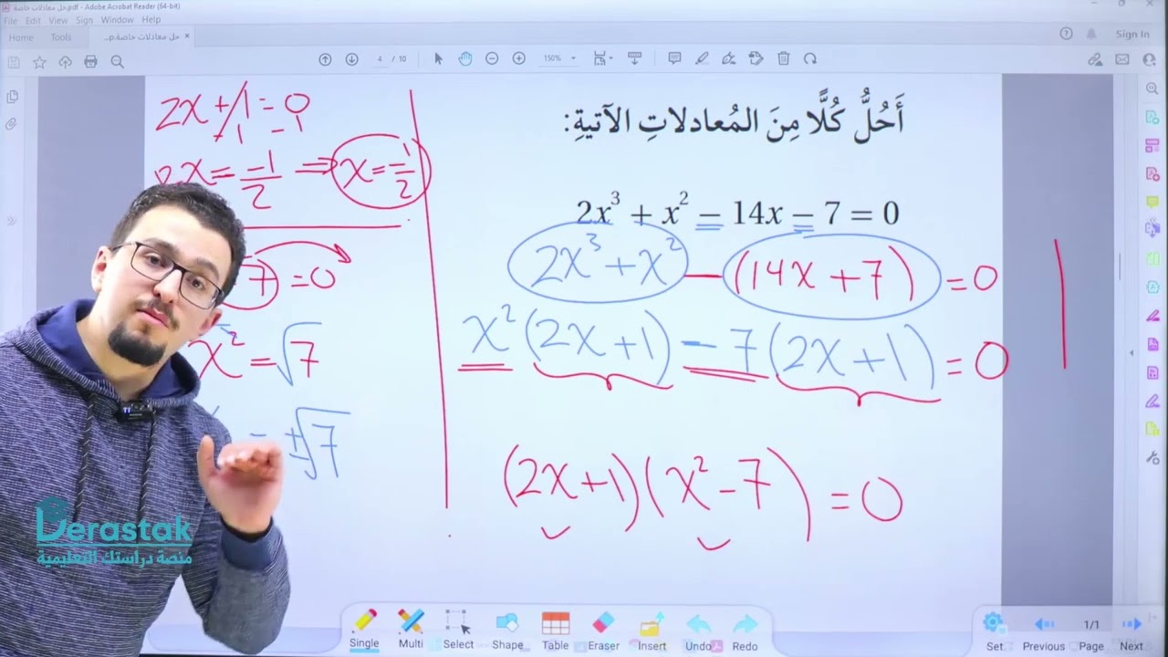 حل معادلات خاصة || الرياضيات || الصف التاسع || أ. أنس خليل