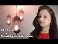 Kon tujhe  bahut pyaar karte hain  priya rani  reprise mashup version