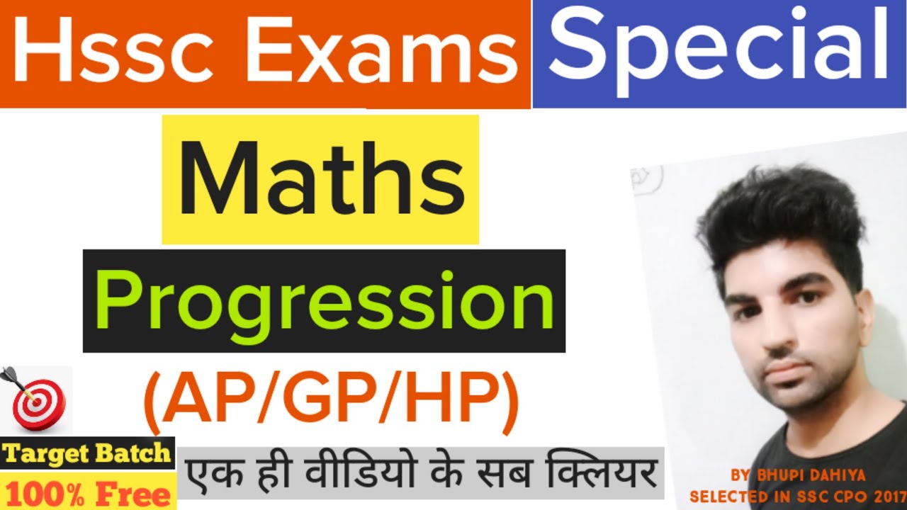 AP, GP & HP tricks//Maths classes//Hssc bharti//Maths classes for hssc exams//My Exam
