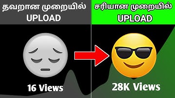 100% Perfect Title, Description & Tags write for YouTube 2023 (Tamil)