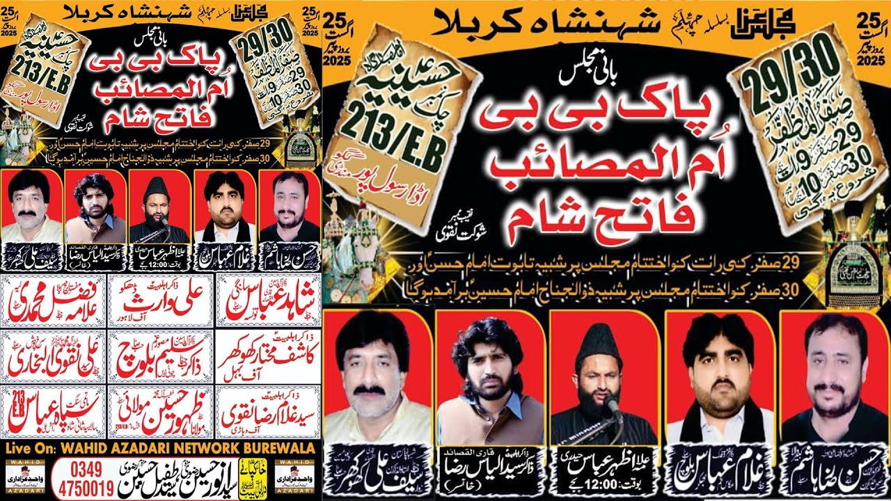 #live#majlis 30 safar 2025 | Ada Rasool Pur 213eb Burewala ...