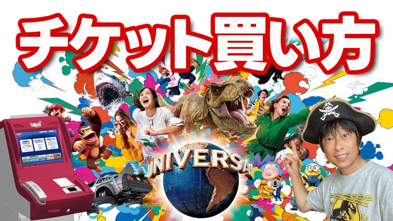 USJ Ticket Prices and How to Buy Recommendations [Purchase Method