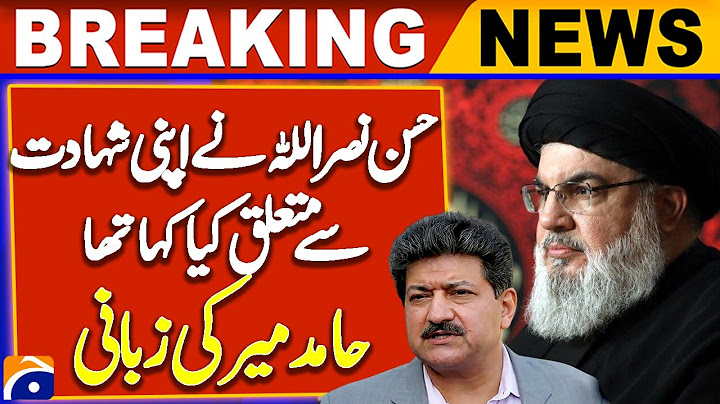 Hamid Mir Big Revelations! - Hezbollah leader Hassan Nasrallah martyrdom | Breaking News