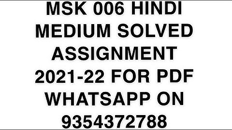 MSK 006 HINDI MEDIUM SOLVED ASSIGNMENT 2021-22 | FOR PDF WHATSAPP ON 9354372788