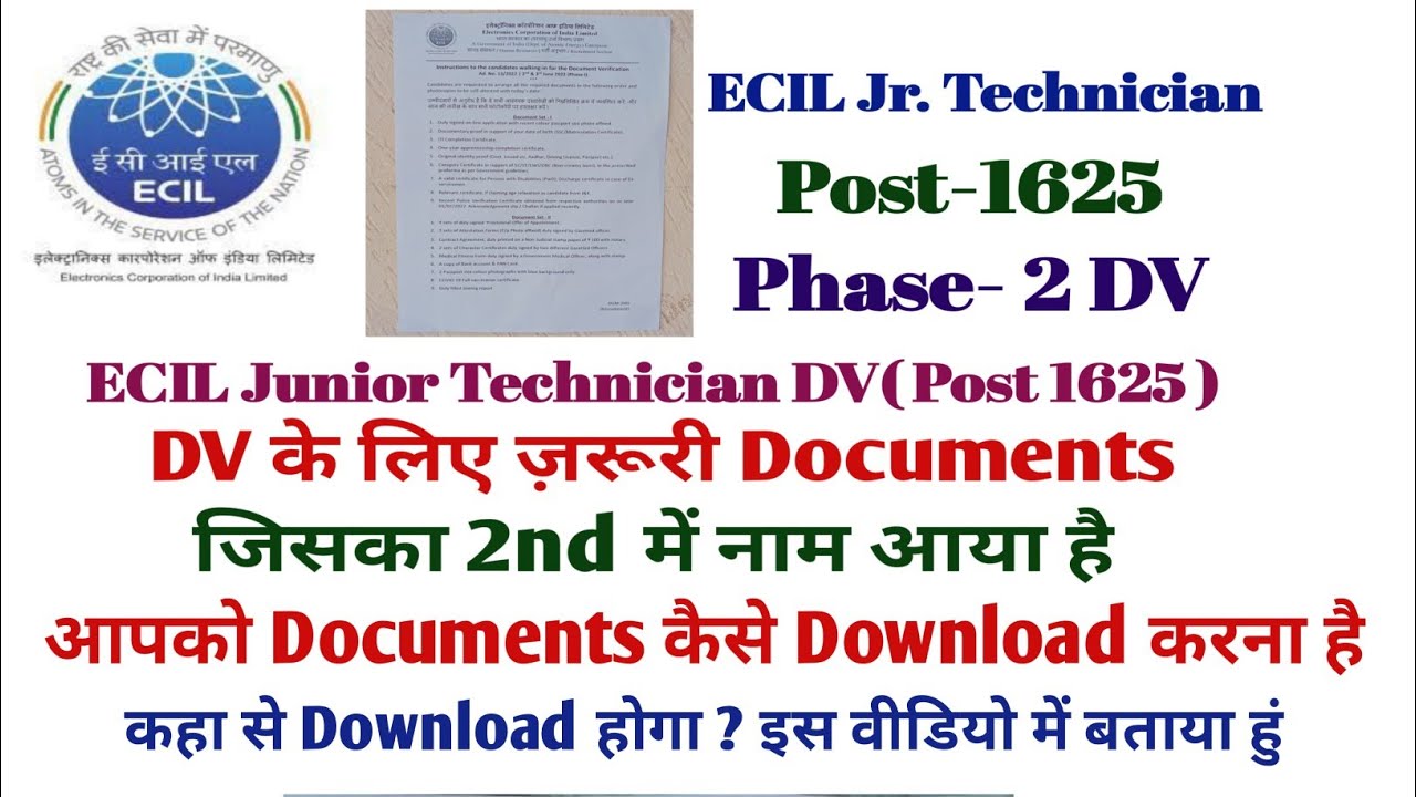ECIL Junior Technician 2nd list | DV के लिए यहां से Download करें  Documents | Ecil DV 2nd list |