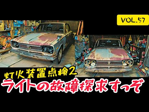 ハペ5種　残2 尾瀬 達也 | Shutokō Battle Rival Database Wiki | Fandom
