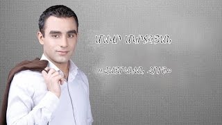  Mavr Mkrtchyan - Hayrakan hush (2016)  