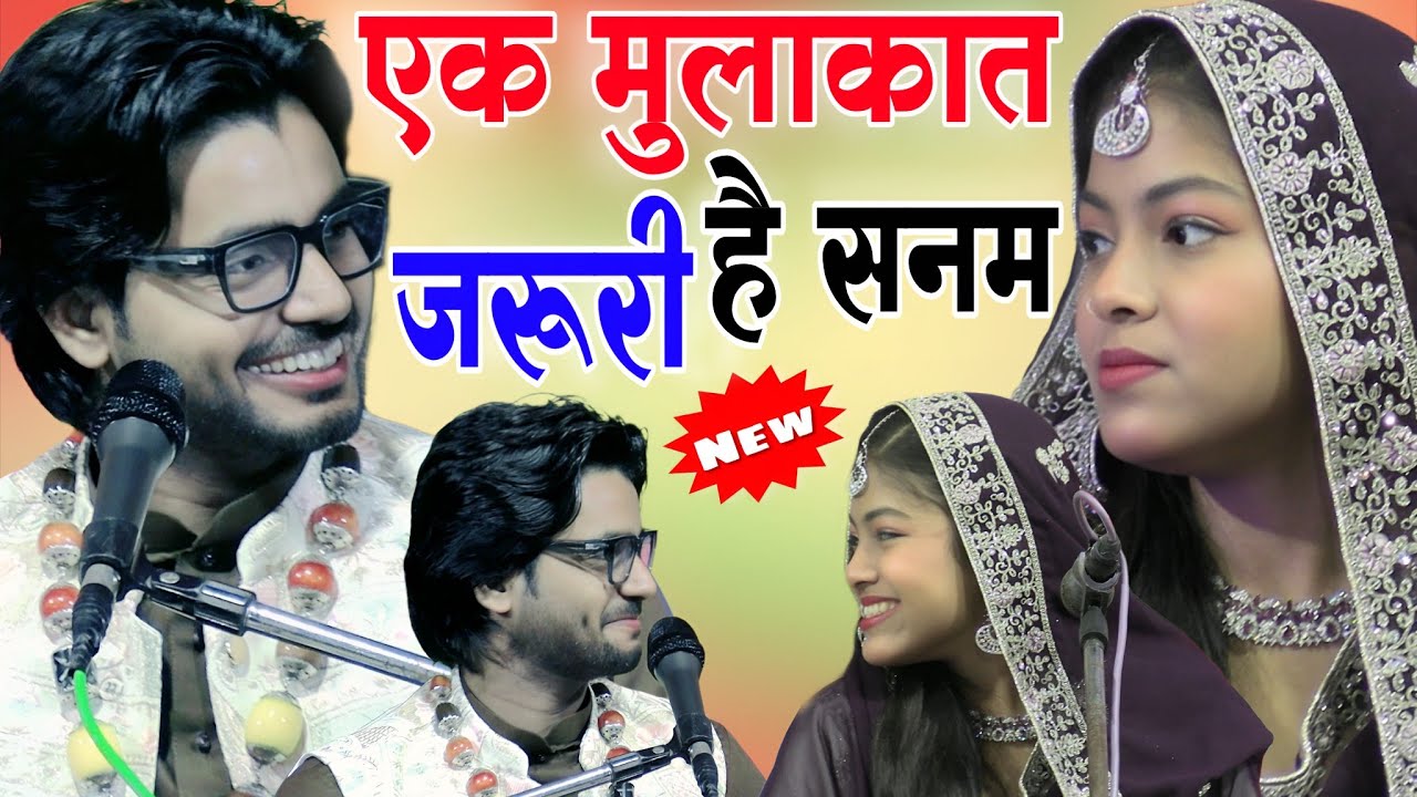 Saqib Ali Sabri ki Ghazal एक मुलाकात जरूरी है सनम दोस्त बनकर रहते हैं ना Zara Disco 