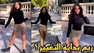 ريم الصانع بالهوت شورت تستعرض فهل ستغير تخصصها ؟ - YouTube