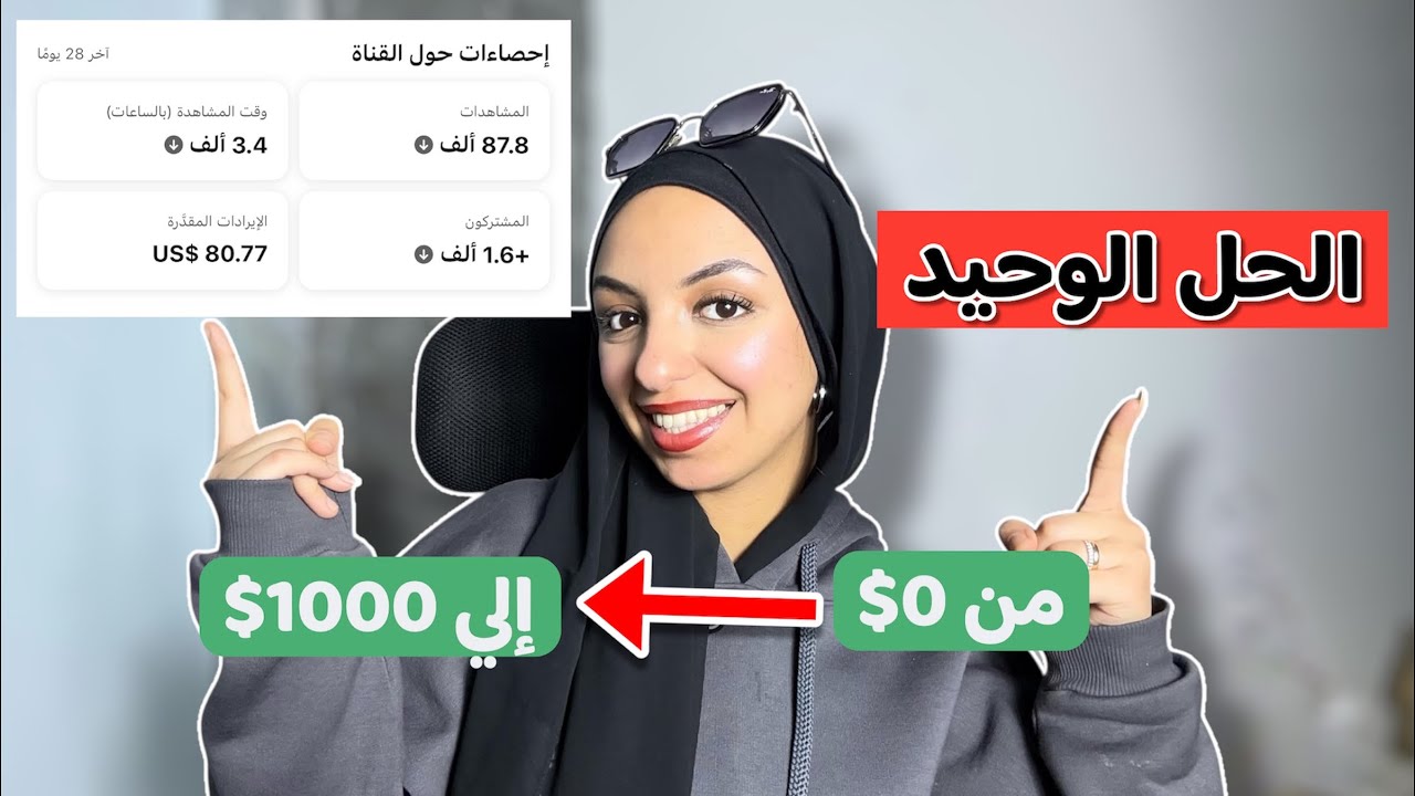 ليه النشر علي اليوتيوب ممكن يغير حياتك 💸| حتي بدون اي مشاهدات !
