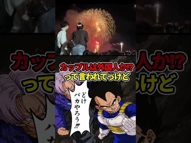 目の前の花火大会