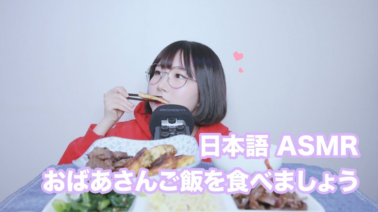 [日本語 ASMR, ASMR Japanese,音フェチ] 家ごはん! 韓国の秋夕料理の紹介 | おいしいおばあさんご飯を食べましょう | Korean Chuseok Eating Sound