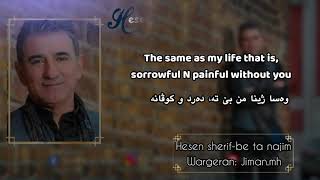 Hesen sherif-be ta najim (lyrics) مترجمة