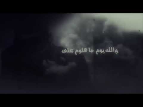 حالات واتس مسلم شريانى كله سموم مهرجان جبروت