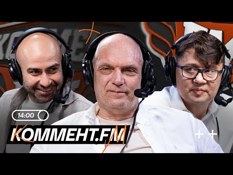 Локо остановил чемпиона, перспективы Динамо, Жедсон в Спартаке, Глушенков ищет позицию | Коммент.ФМ