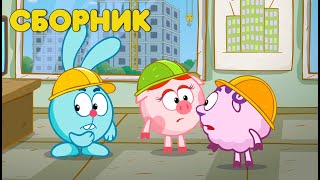 Смешарики 2D | Азбука недвижимости! Сборник