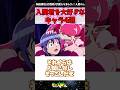 入間君のことが大好きなキャラ4選#魔入りました入間くん #入間くん #アニメ