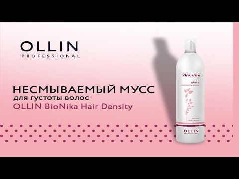 МУСС «Плотность волос». Обзор продукта