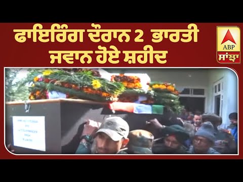 Mukerian `ਚ ਸ਼ਹੀਦ ਦਾ ਸਸਕਾਰ, ਨਮ ਅੱਖਾ ਨਾਲ ਦਿੱਤੀ ਵਿਦਾਈ | ABP Sanjha