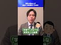 理系の院ロンダ、就活への影響は?【28卒】 #Shorts