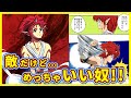 【幽遊白書】幽白の孫悟空！？バトルマニア・風使いの陣を徹底解説【ゆっくり解説】