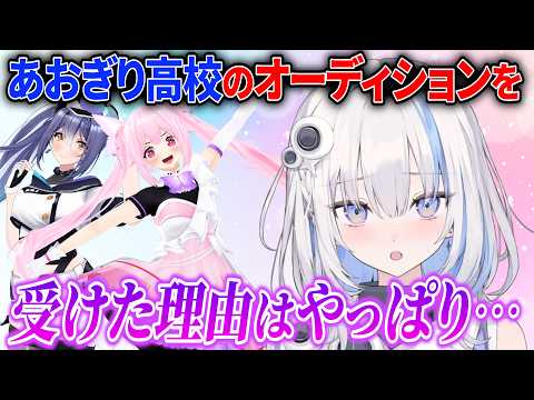 【羨望】あおぎり高校の歌を振り返る篠崎シャノン【ゆうぎり高校/切り抜き/篠崎シャノン/あおぎり高校/エトラ/千代浦蝶美】