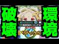 【三日月改】今日はこれでいいや【モンスト】