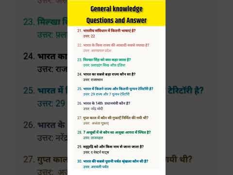 current affairs 2023 || GK Important question in hindi #gkinhindi #gk #ias #ips #upsc #general