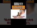 【切り抜き】不動産投資で失敗がイヤならこれを押さえろ！！成功する物件選び・空室対策を徹底解説！｜投資マンション｜ワンルームマンション｜TOCHU