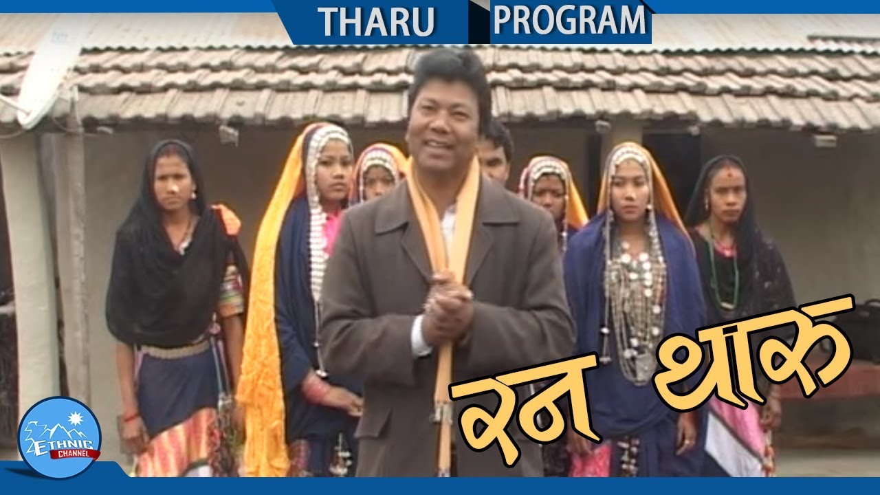 New Nepali Tharu Program 2074/2017 | Rana Tharu