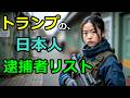 日本が蘇る・BF6・JoJo・
