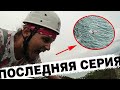 Последнее видео | Прыгнул с 50 метровой скалы | Деревня Валентин | Автостоп в  Чинтамани