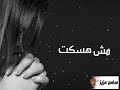 يارب حالتي محتاجه لايديك سامح عزيز 