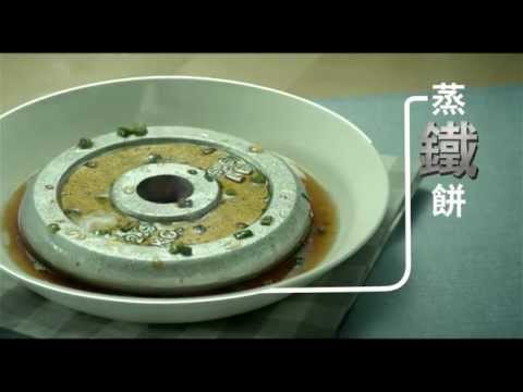 家樂牌雞粉廣告-蒸鐵餅