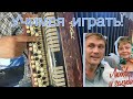 Самый легкий разбор для новичков &quot;ЛЮБОВЬ И ГОЛУБИ&quot;