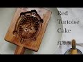 Red tortoise rice cake new mould  healthy lunar new year recipe 