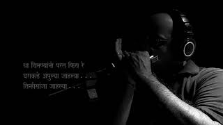 Ya Chimanyanno     Harmonica Version