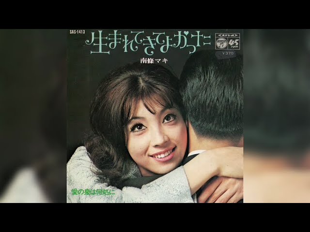 EP レコード　エレキ歌謡 山本真記子［みんな仲間だ／どうぞ教えて］ 山本真記子 『みんな仲間だ / どうぞ教えて』 EP P-32 | SEVEN TAILS