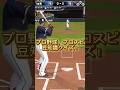 【プロスピA】プロ野球、プロスピ豆知識クイズ！#shorts