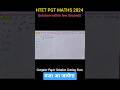 Htet pgt Maths 2024 paper solution #htet #htetpgtmaths #htetprep