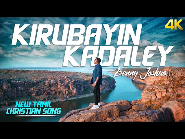 KIRUBAYIN KADALEY - கிருபையின் கடலே | Benny Joshua | Tamil Christian Song 2021 class=