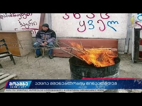 საპროტესტო აქცია „ანას ბაღთან“