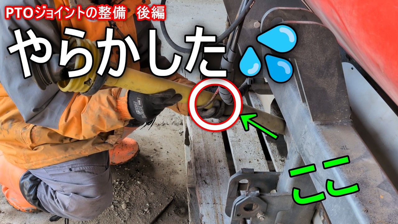 【後編】動かなかったPTOジョイント…最後の仕上げで見えた真実『Ｎo,122』