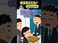 元カノがいて詰んだ #shorts