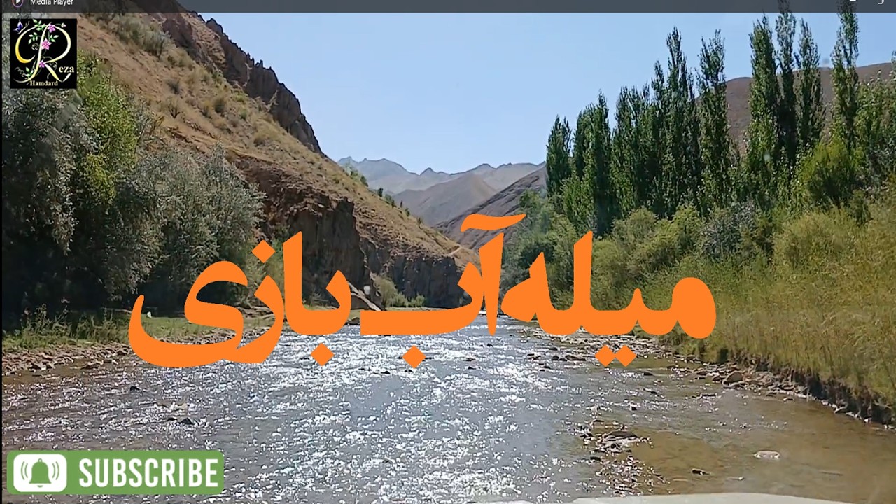 سفر به قریه قسمت دوازدهم