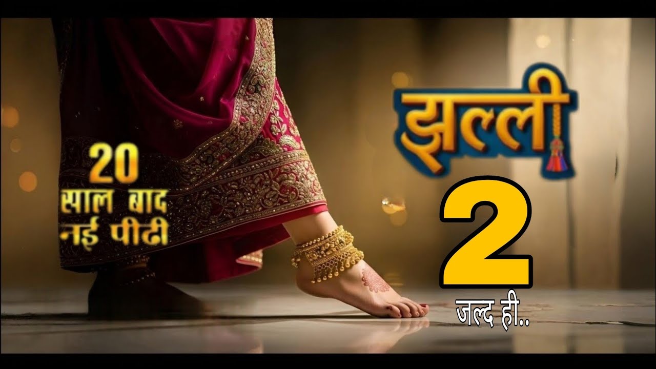 Jhallee Serial season 2 | Last Episode Date | Jhallee Offair Confirmed | New Promo Jhallee Dangaltv