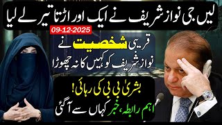 Big Breaking Nawaz Sharifs Big Blow - Bushra Bibis Release