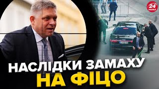 ЗАМАХ на ФІЦО змінить Європейську ПОЛІТИКУ? В Грузії ТРИВАЮТЬ протести!